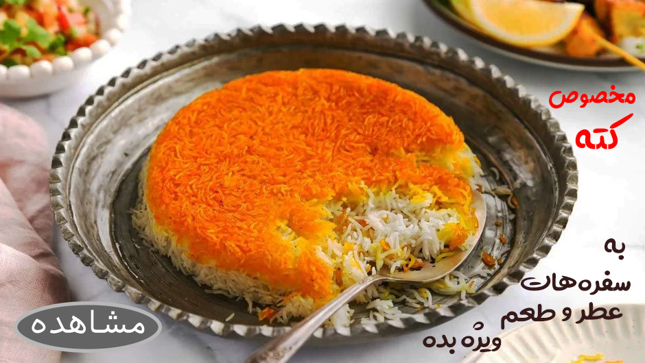 مخصوص کته