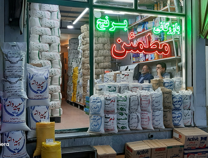 بازرگانی برنج مطمئن آنا برنج