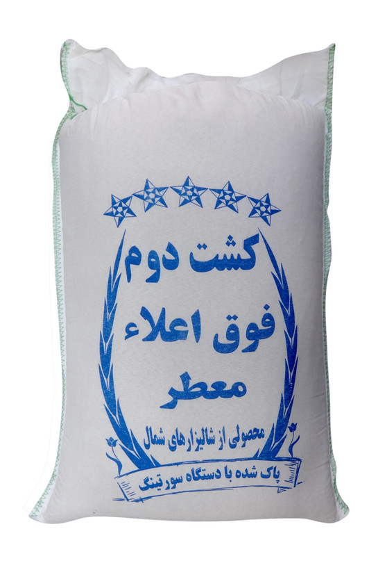 برنج کشت دوم امراللهی فوق معطر فریدونکنار آنا برنج - بسته 10 کیلویی