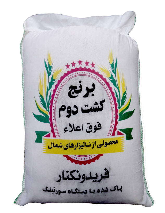 برنج کشت دوم بینام فریدونکنار آنا برنج - بسته 10 کیلویی