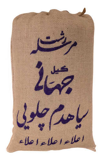 برنج ایرانی سیاهدم چلویی جهانی کناف معطر مجلسی رشت 10 کیلویی (دودی هیزمی) آنا برنج